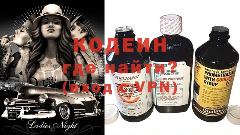 где купить наркоту  Волчанск  Кодеиновый сироп Lean напиток Lean (лин) 