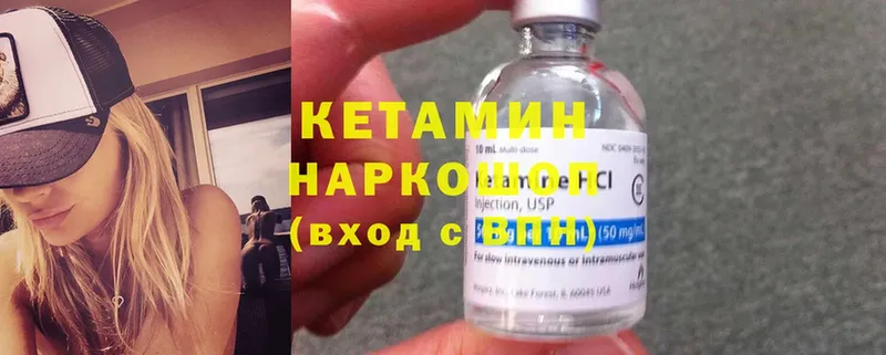 КЕТАМИН ketamine  Волчанск 